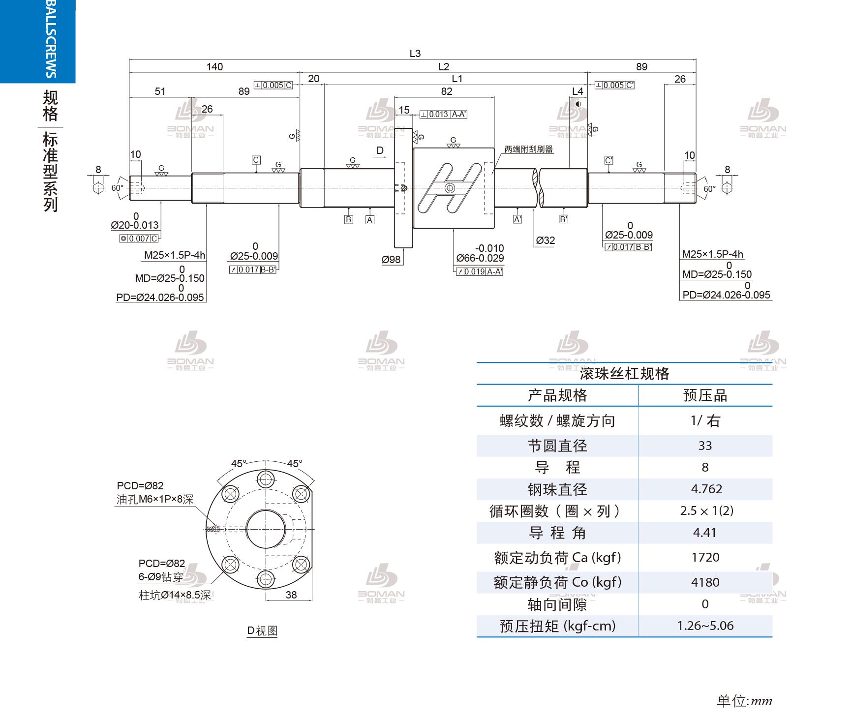 PMI 1R32-08B1-1FOWC-780-1029-0.018 pmi滚珠丝杠速度多少