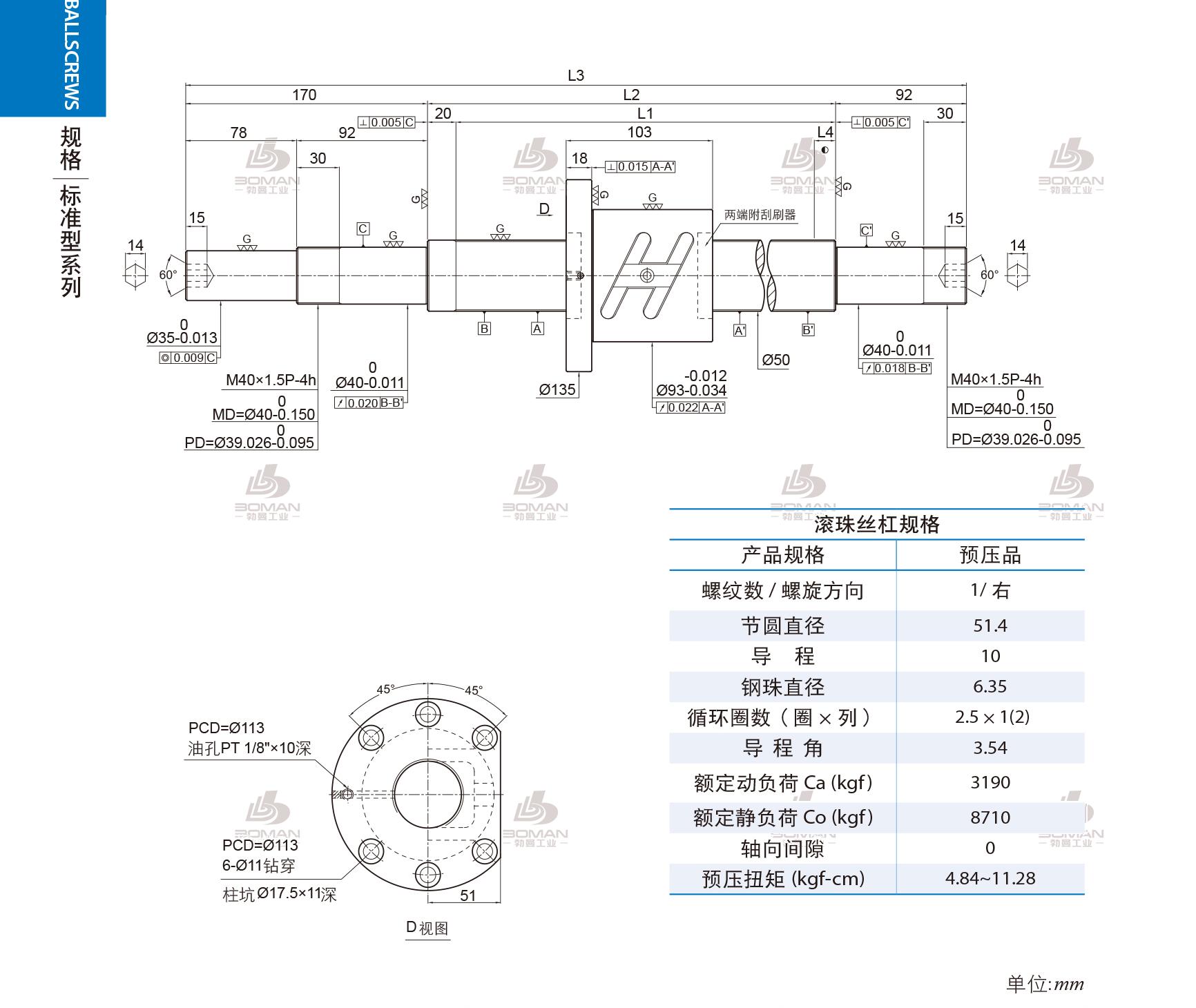 PMI 1R50-10B1-1FOWC-2580-2862-0.018 pmi滚珠丝杆生产厂家批发价格