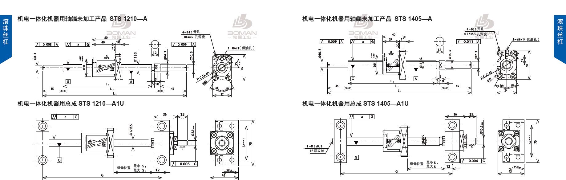 TSUBAKI STS1405-634C3-A 丝杆tsubaki