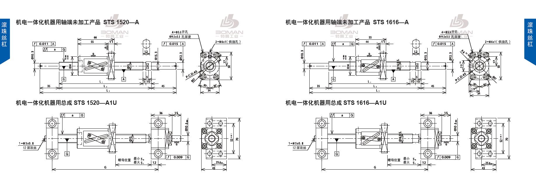 TSUBAKI STS1520-271C5-A1U tsubaki丝杆是哪里产的