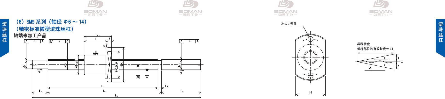 TSUBAKI SMS0610-178C3-B tsubaki滚珠丝杠样本